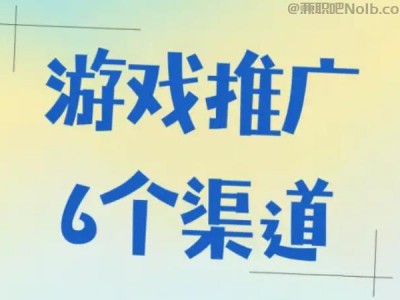 天水游戏推广赚佣金的平台有哪些