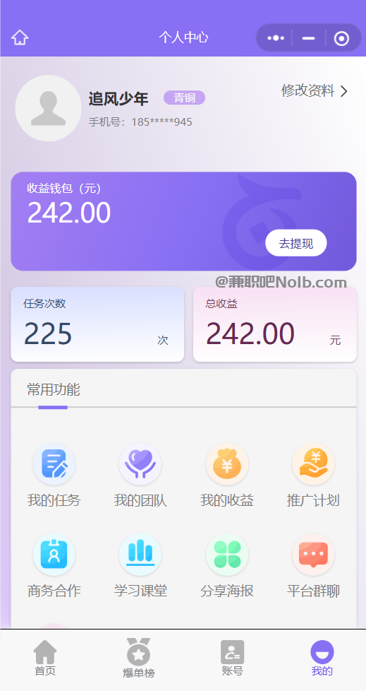 天水【赛扬有米】宝妈学生居家线上视频代发兼职平台,0撸赚米项目 第3张 天水【赛扬有米】宝妈学生居家线上视频代发兼职平台,0撸赚米项目 第3张